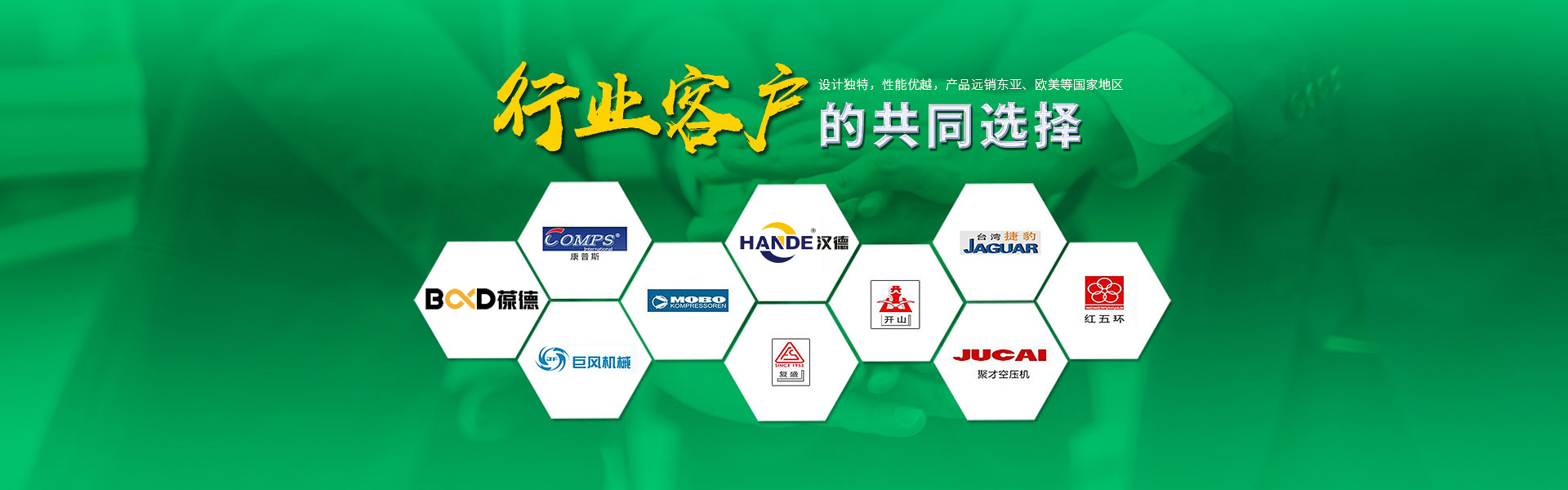 多年暢銷歐美國際市場(chǎng)